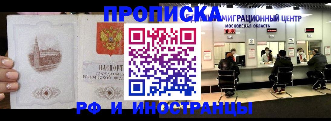 прописка ребенка в Арсеньеве