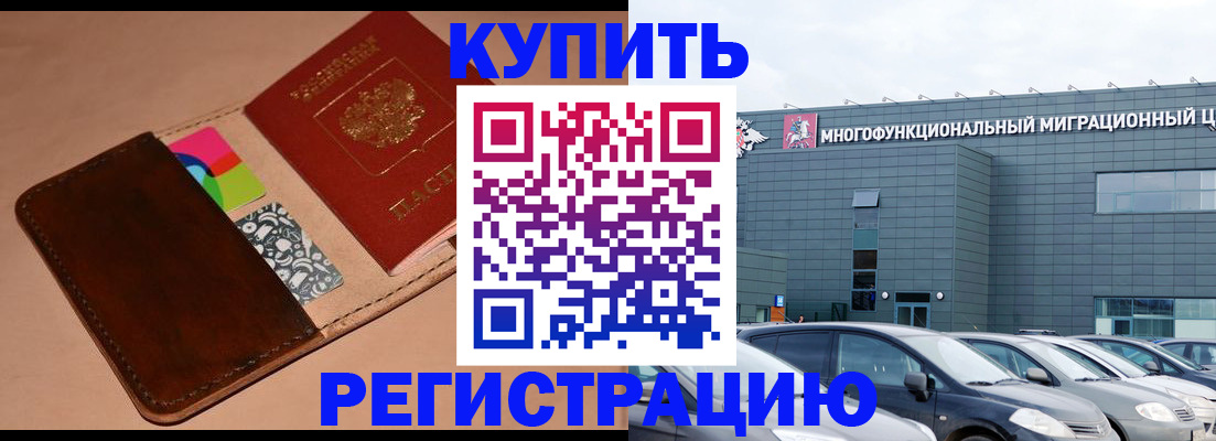 прописка поиск в Арсеньеве