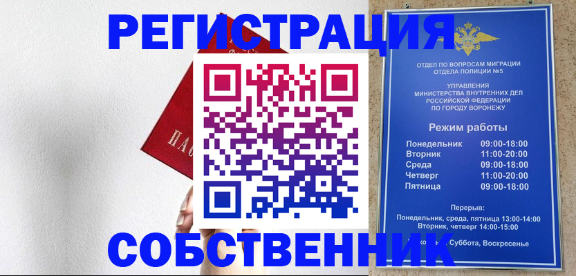временная регистрация в квартире в Арсеньеве
