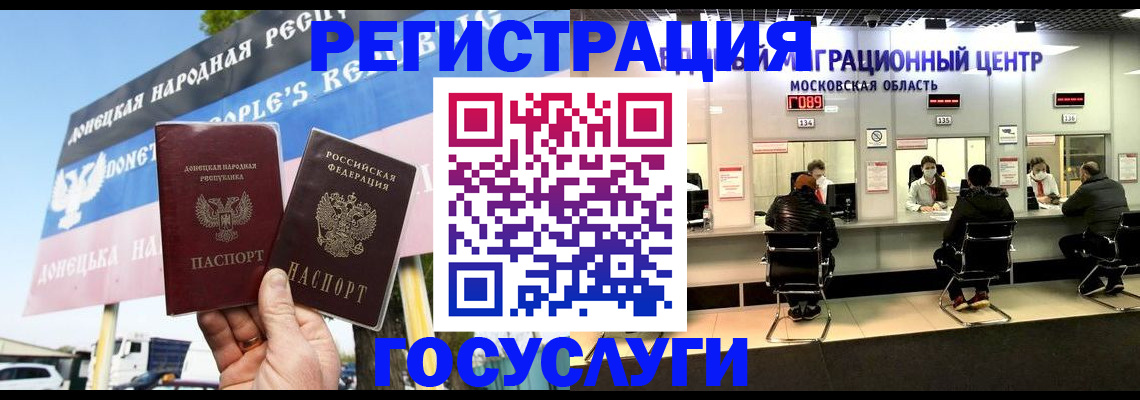 временная регистрация в Арсеньеве