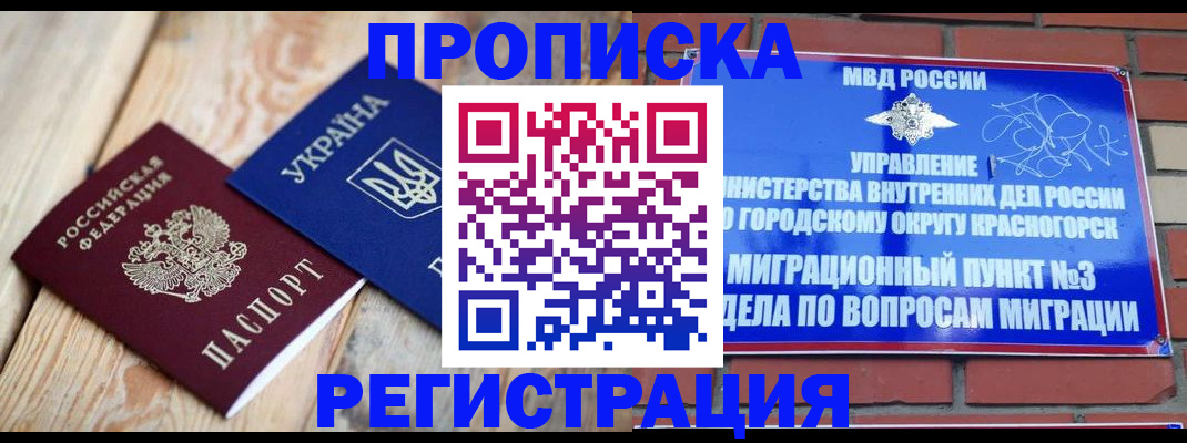 прописка для кредита в Арсеньеве
