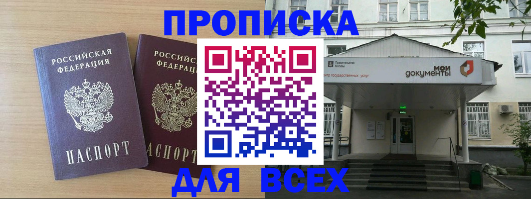где прописаться в Арсеньеве